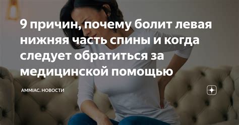 Когда обратиться за медицинской помощью: важные признаки