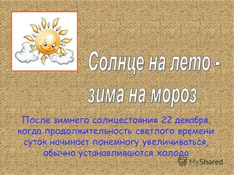 Когда приходит максимальная продолжительность светлого времени суток?