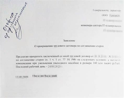 Когда работник может отказаться от увольнения по соглашению сторон?