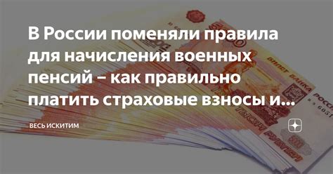 Когда россияне стали платить пенсионные взносы