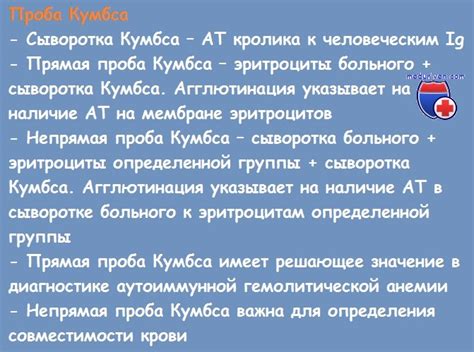 Когда следует использовать непрямой тест Кумбса