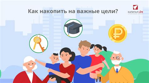 Когда следует рассмотреть накопительное страхование жизни?