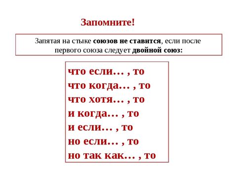 Когда ставить запятую после "в связи с чем"