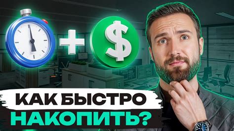 Когда стать миллионером? Критерии и состояние