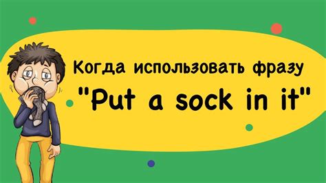 Когда стоит использовать фразу "Не забывай меня"?