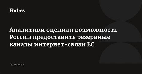 Когда стоит предоставить возможность возрождения прежней связи?