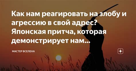 Когда текст передает злобу и агрессию