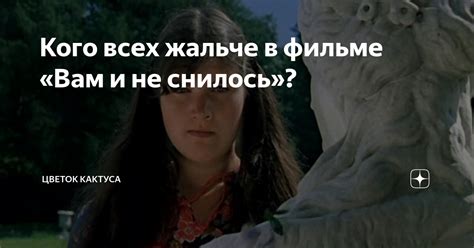 Кого жальче что значит?