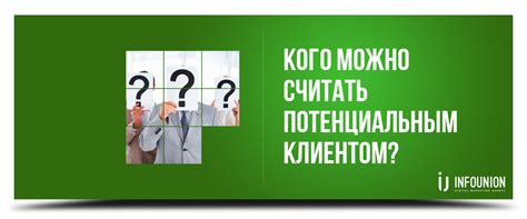 Кого можно назвать потенциальным зятем?