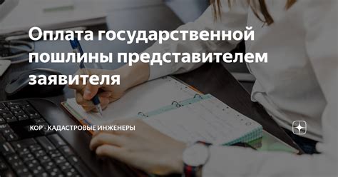 Кого можно назначить представителем заявителя