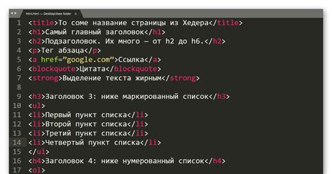 Код для HTML: основы и применение