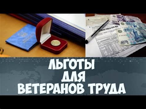 Код категории льготы 8: суть и значимость