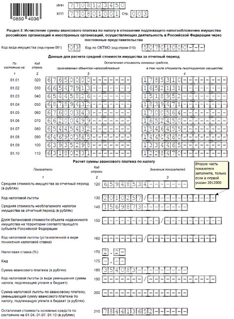 Код льготы 710 как способ получения удобств