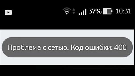 Код ответа 400: решение проблемы и его значение