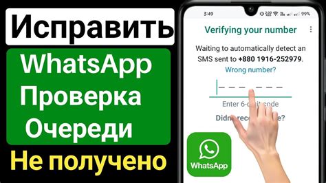 Код подтверждения WhatsApp: что это такое и зачем он нужен?