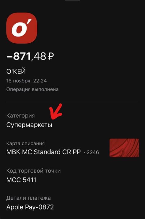 Код торговой точки МСС 8999: