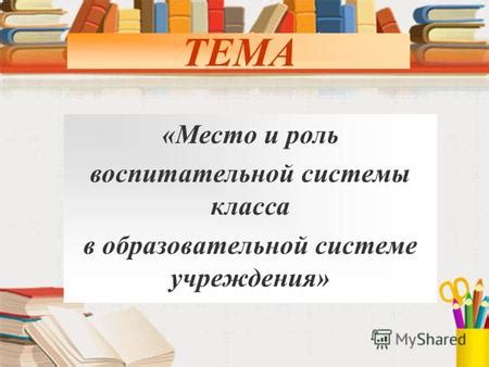 Код школы: определение и роль в образовательной системе