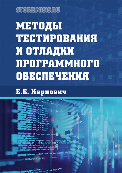 Код эмитирован для тестирования и отладки программного обеспечения