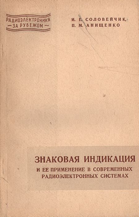 Код 214: применение в современных системах