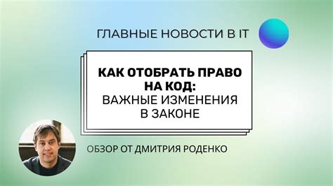 Код 773: важные детали