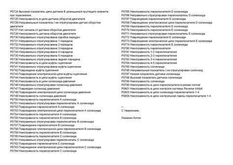 Код f70: подробное описание и расшифровка