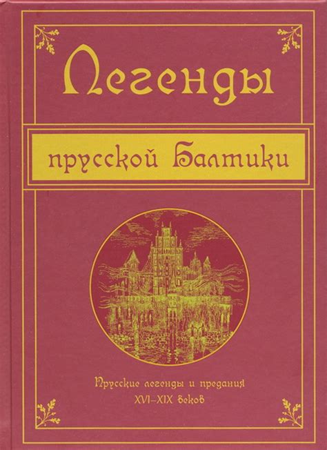 Козочка во сне: легенды и предания