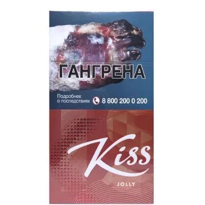 Коктейльный вкус сигарет Kiss Jolly - главный тренд среди курящих