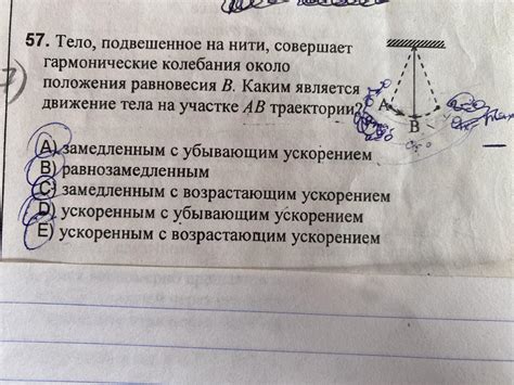 Колебания около положения равновесия