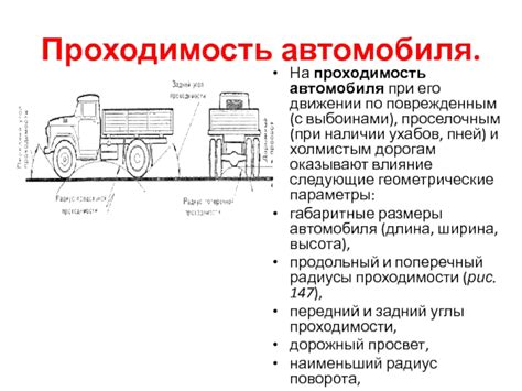 Колесная формула 4x4 и ее влияние на проходимость