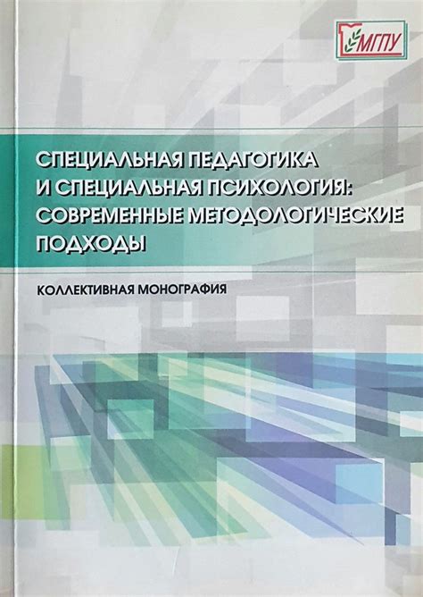 Коллектив: значимость и подходы