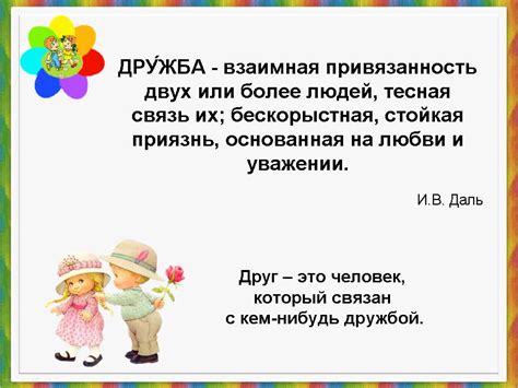 Коллективная основа: понятие и значение в нашей жизни