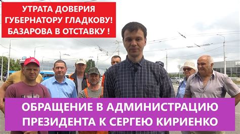 Коллективное обращение к администрации