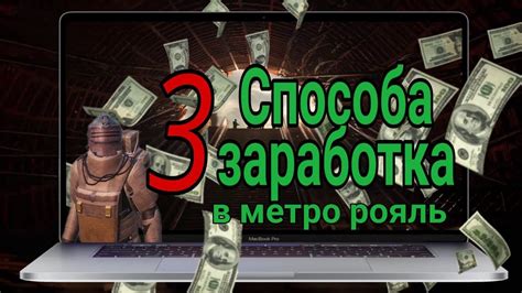 Коллекционирование валюты для заработка