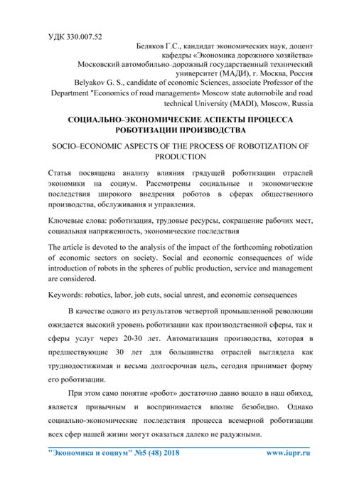 Колония усиленного режима: социально-экономические аспекты и эффективность