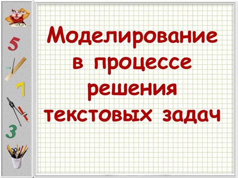 Команда и ее значение в процессе решения задач: эпилог не является главным фактором