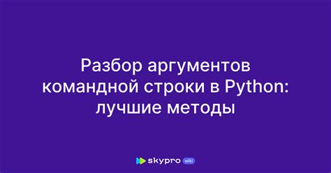 Команда set в программировании для установки аргументов командной строки