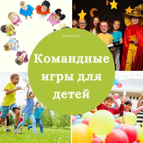 Командные игры для детей 5 лет