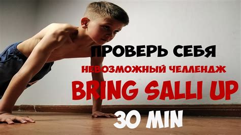 Комбинированный подход эффекта push up