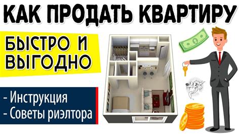 Комиссионные при продаже дома: основные моменты и объяснение