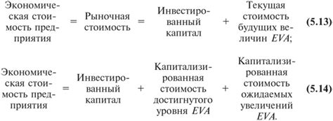 Коммерческая и экономическая стоимость