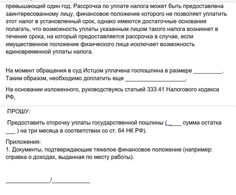 Коммерческий аспект исполнительного платежа