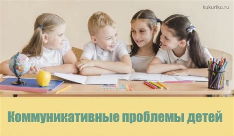 Коммуникативные проблемы