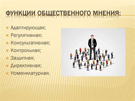 Коммуникационные навыки лидера общественного мнения: