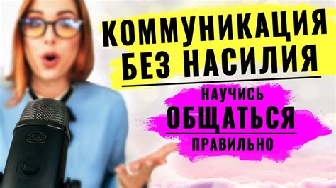 Коммуникация в отношениях с обоюдной симпатией