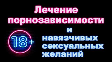 Коммуникация и выражение сексуальных желаний