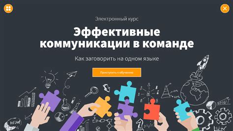 Коммуникация как способ решения проблем