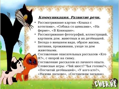 Коммуникация с другими котятами: жест хвостом в игре и в споре