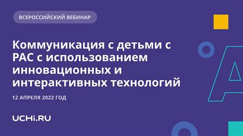 Коммуникация с использованием термина "Напас"