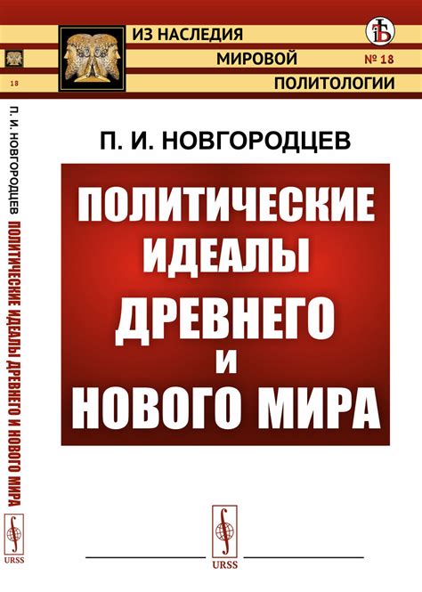 Коммунистические политические предпочтения: принципы и идеалы