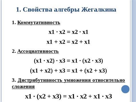 Коммутативность и ассоциативность в умножении